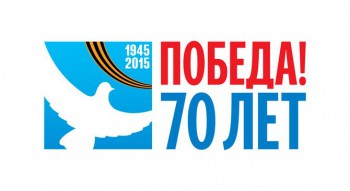 Викторина, посвящённая 70-летию Победы в Великой Отечественной войне
