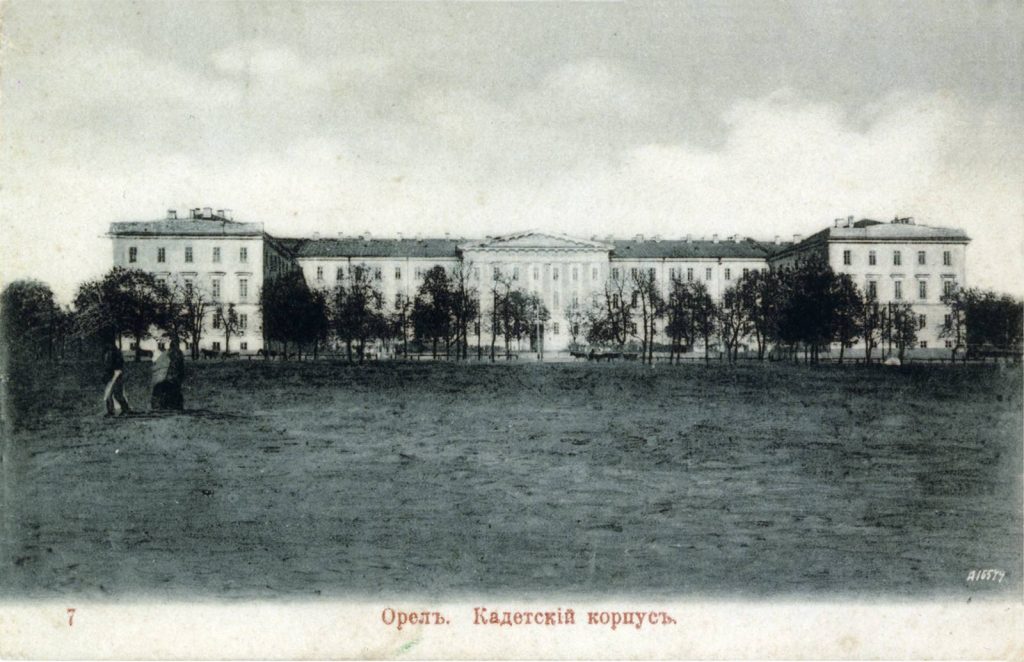Здание Орловского Бахтина кадетского корпуса